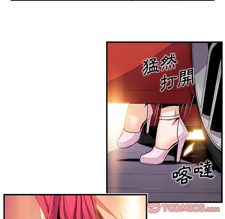 你與我的小秘密 在线观看 第40話 漫画图片26