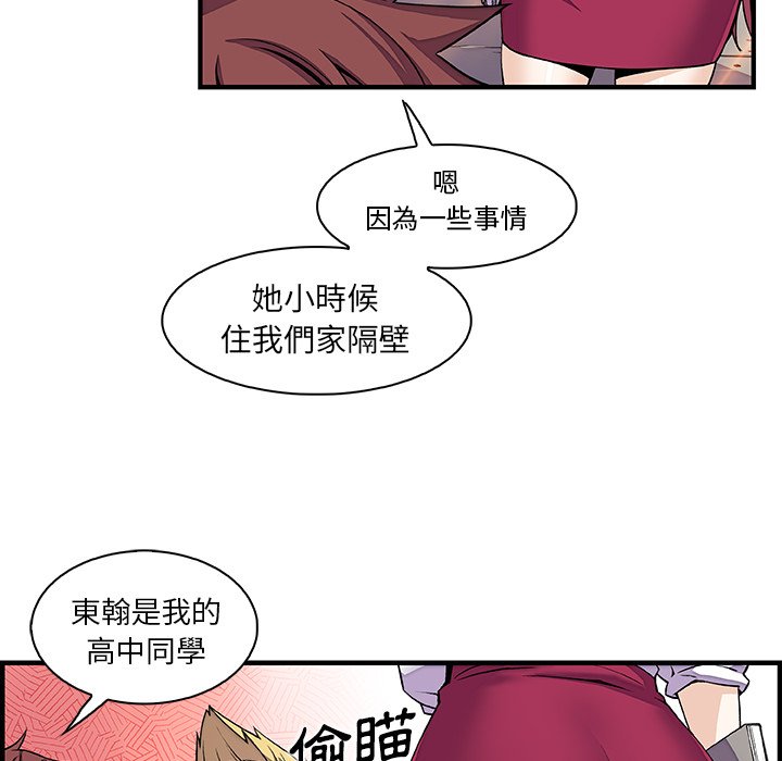 你與我的小秘密 在线观看 第40話 漫画图片14