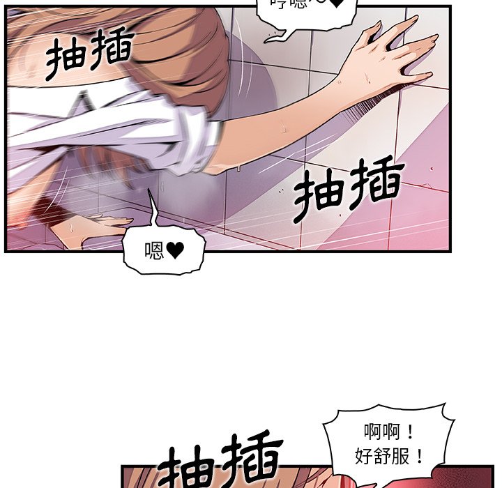 你與我的小秘密 在线观看 第41話 漫画图片6