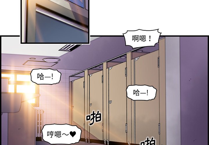 你與我的小秘密 在线观看 第41話 漫画图片3