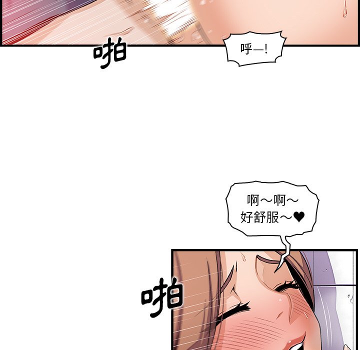 你與我的小秘密 在线观看 第41話 漫画图片22