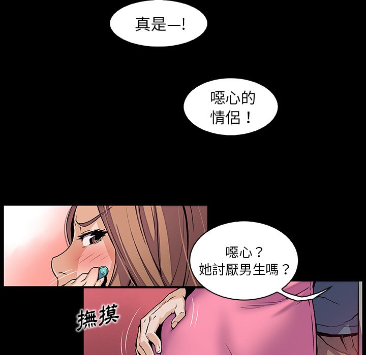 你與我的小秘密 在线观看 第41話 漫画图片13