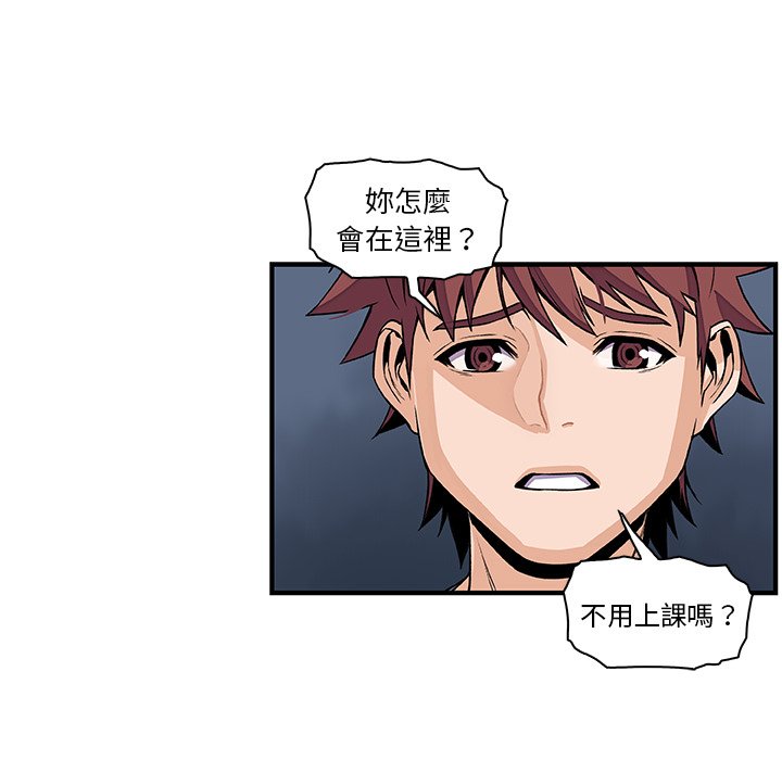 你與我的小秘密 在线观看 第41話 漫画图片81