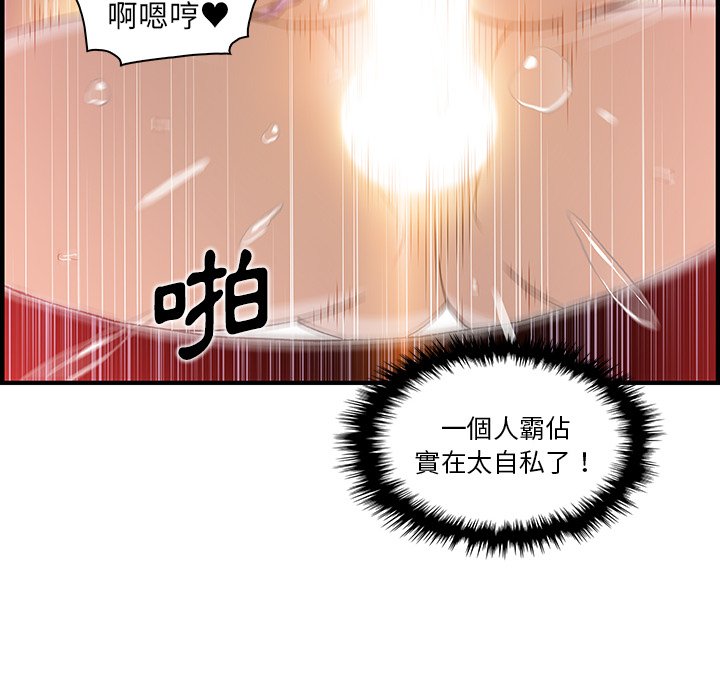 你與我的小秘密 在线观看 第41話 漫画图片30