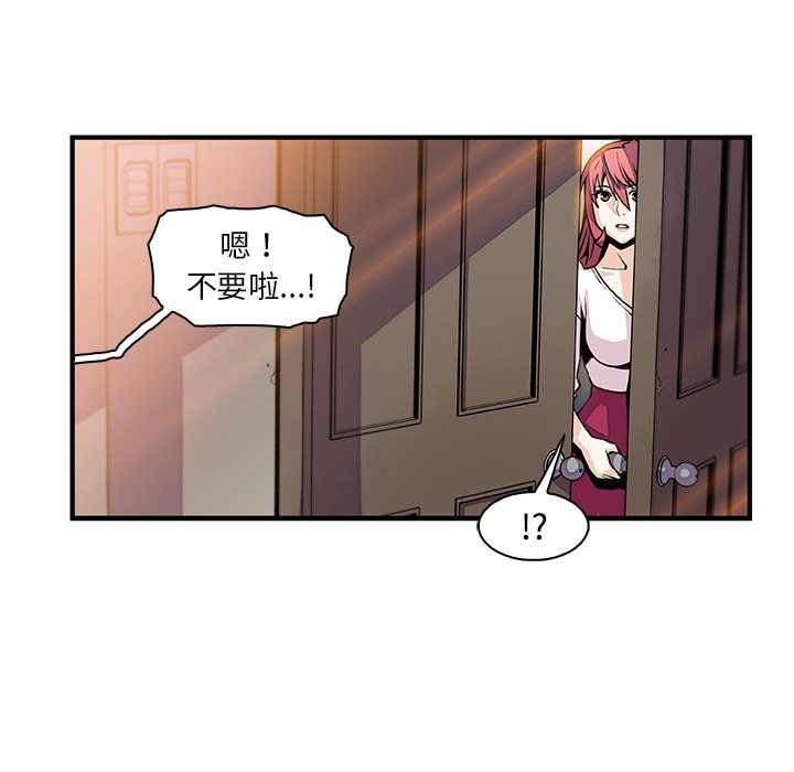 你與我的小秘密 在线观看 第41話 漫画图片68