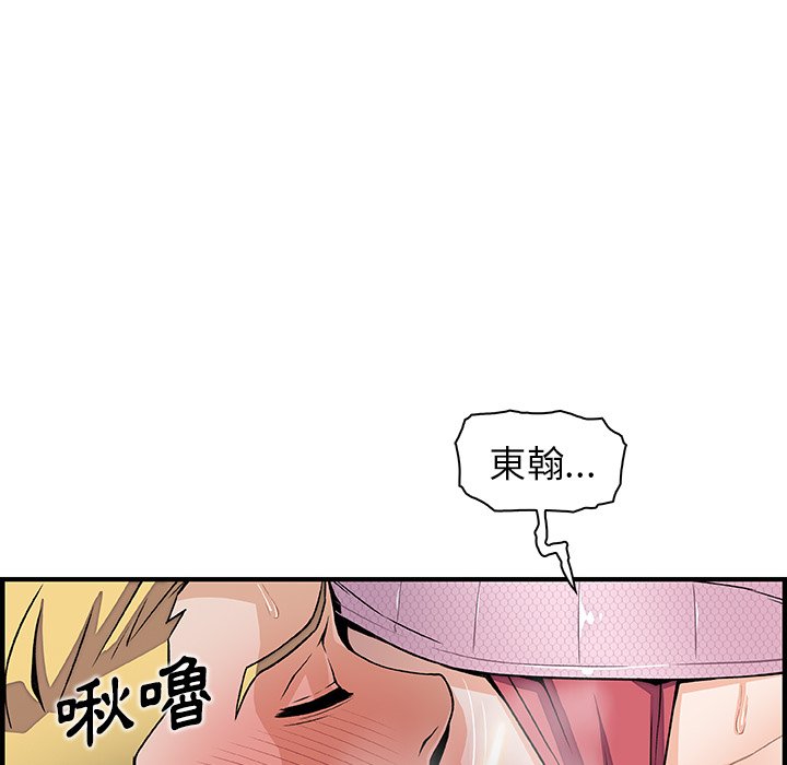 你與我的小秘密 在线观看 第41話 漫画图片71