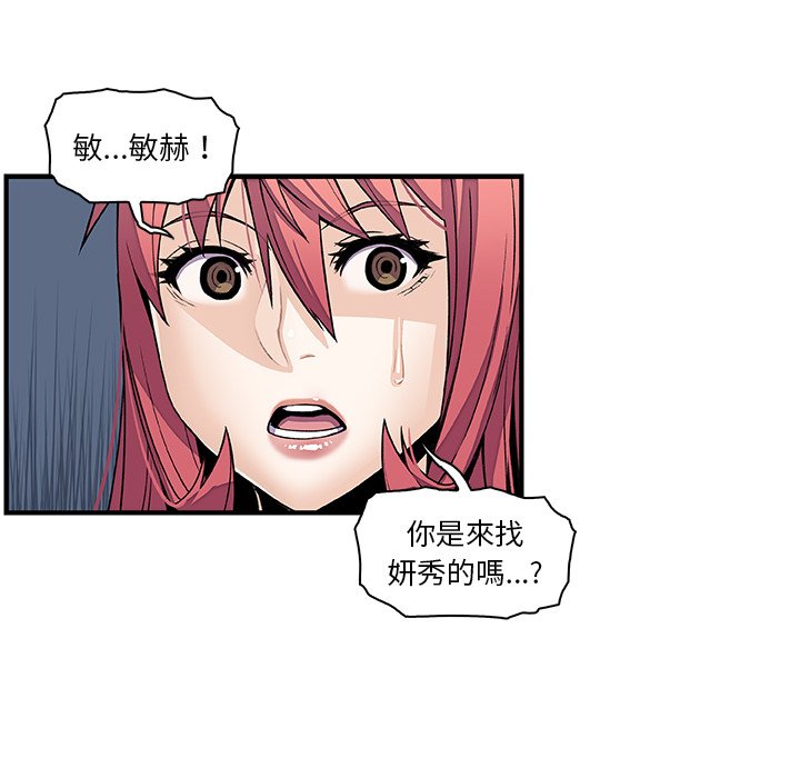 你與我的小秘密 在线观看 第41話 漫画图片82