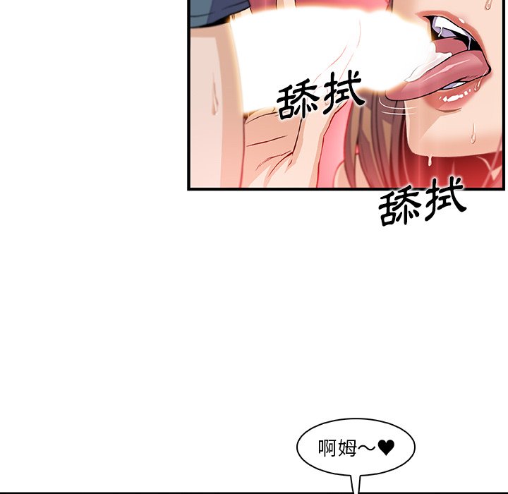 你與我的小秘密 在线观看 第41話 漫画图片42