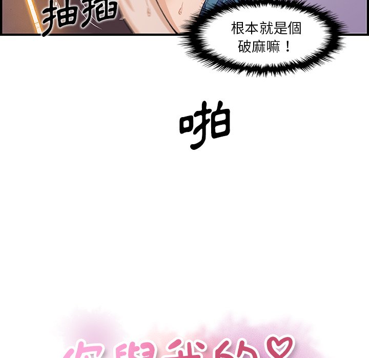 你與我的小秘密 在线观看 第41話 漫画图片17