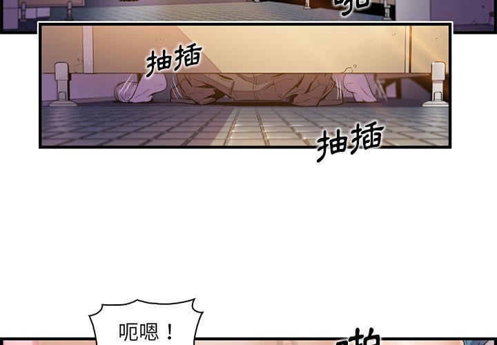 你與我的小秘密 在线观看 第41話 漫画图片4