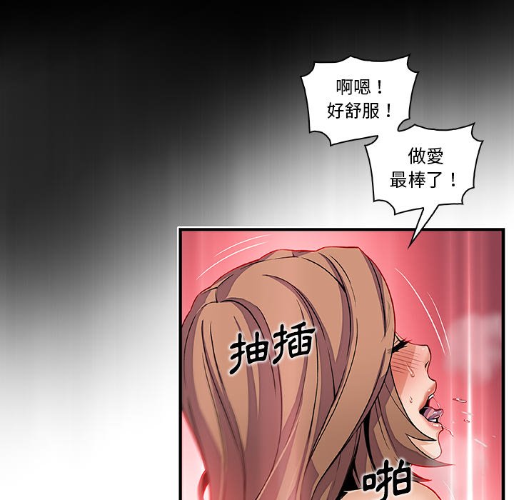 你與我的小秘密 在线观看 第41話 漫画图片15