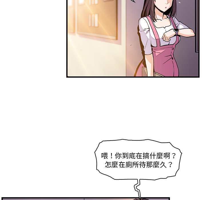 你與我的小秘密 在线观看 第41話 漫画图片47