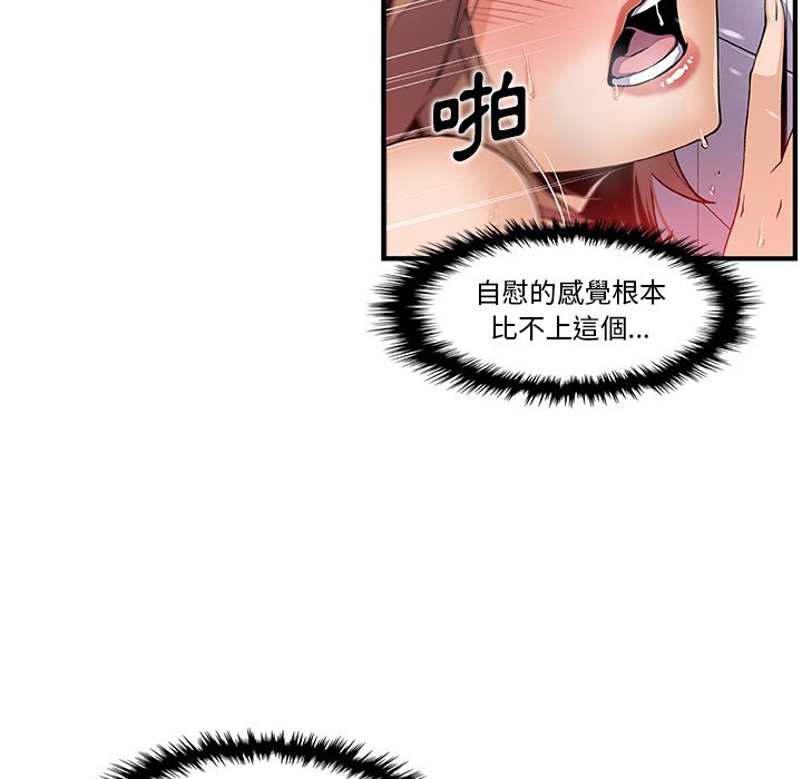 你與我的小秘密 在线观看 第41話 漫画图片23