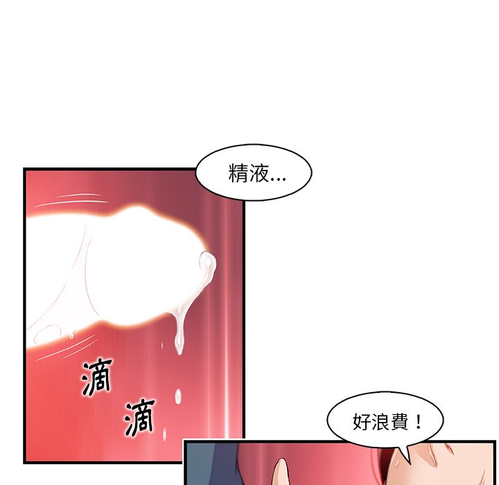 你與我的小秘密 在线观看 第41話 漫画图片41