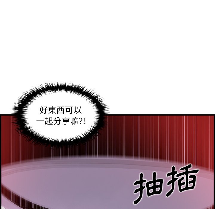 你與我的小秘密 在线观看 第41話 漫画图片27