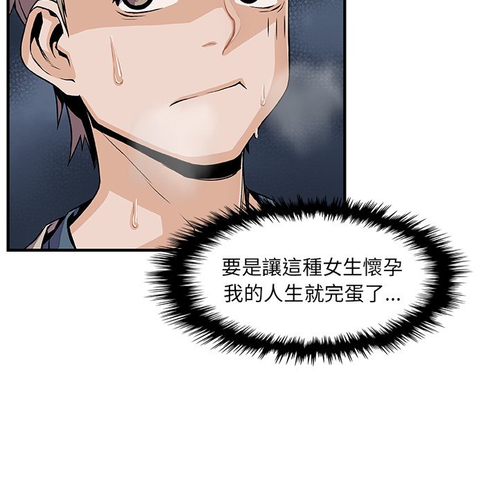 你與我的小秘密 在线观看 第41話 漫画图片40