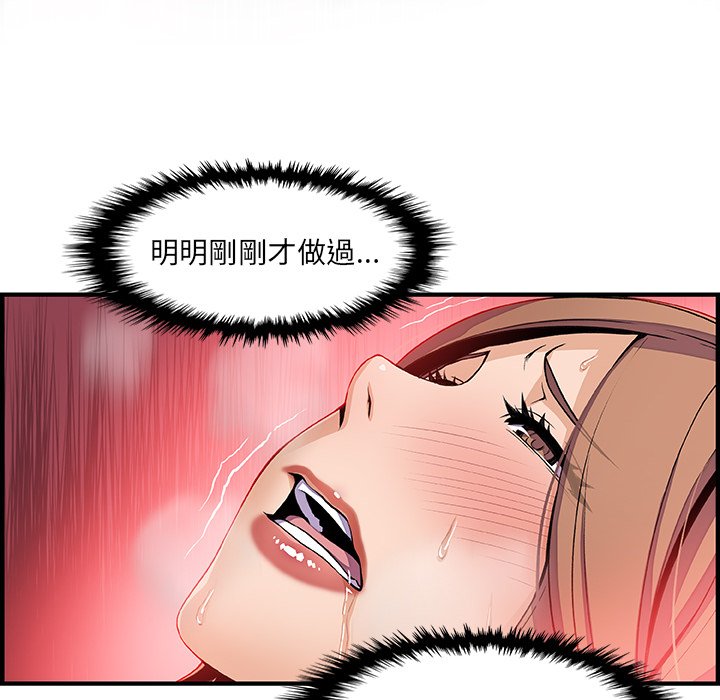 你與我的小秘密 在线观看 第41話 漫画图片57