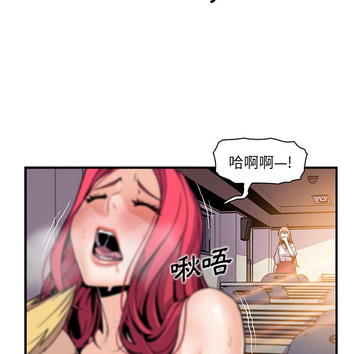 你與我的小秘密 在线观看 第41話 漫画图片74