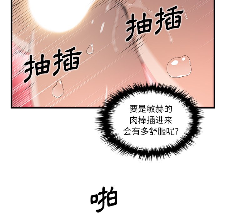 你與我的小秘密 在线观看 第41話 漫画图片26