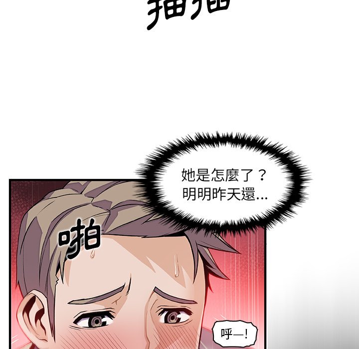 你與我的小秘密 在线观看 第41話 漫画图片10