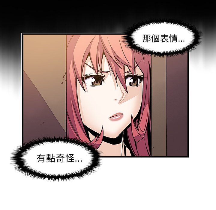 你與我的小秘密 在线观看 第41話 漫画图片67