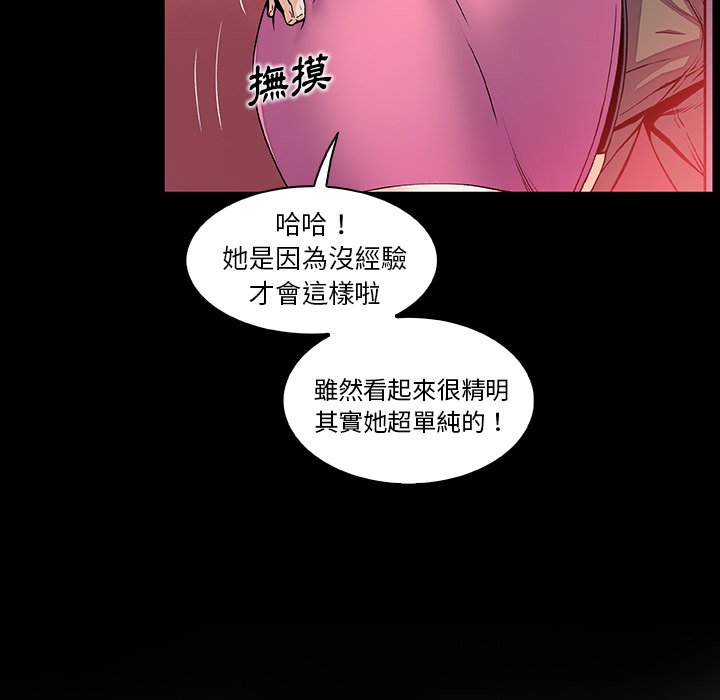 你與我的小秘密 在线观看 第41話 漫画图片14