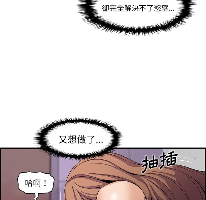 你與我的小秘密 在线观看 第41話 漫画图片58