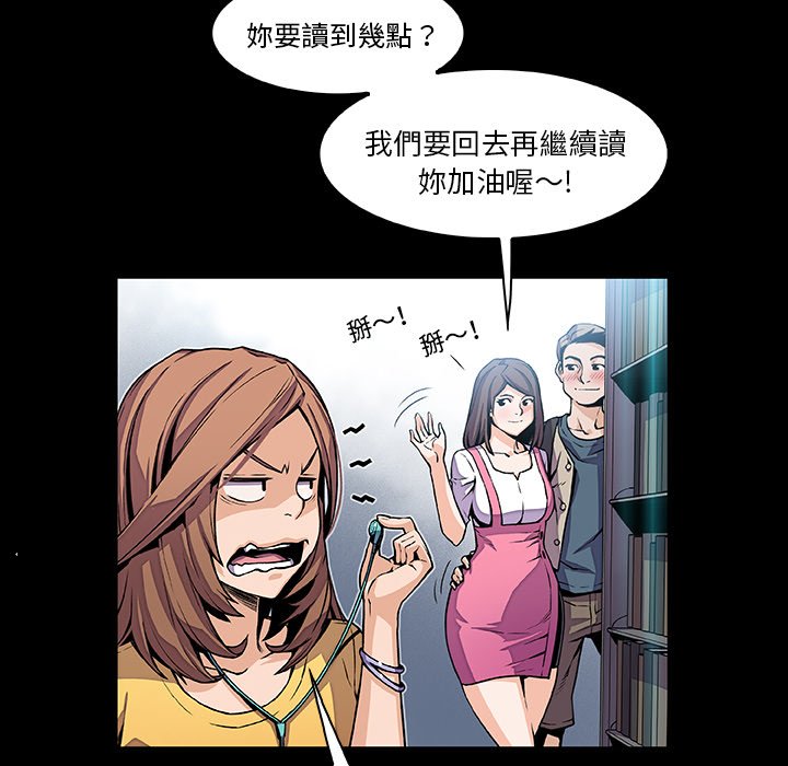 你與我的小秘密 在线观看 第41話 漫画图片12