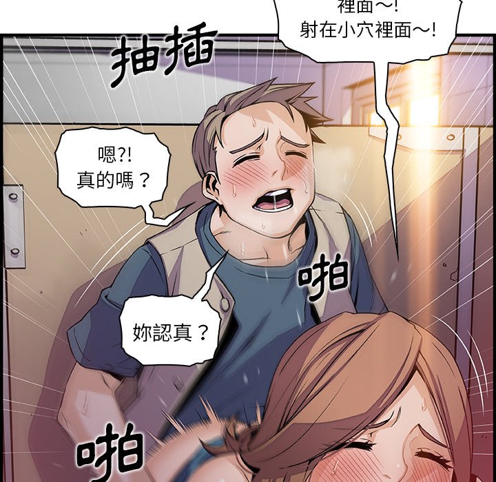 你與我的小秘密 在线观看 第41話 漫画图片8