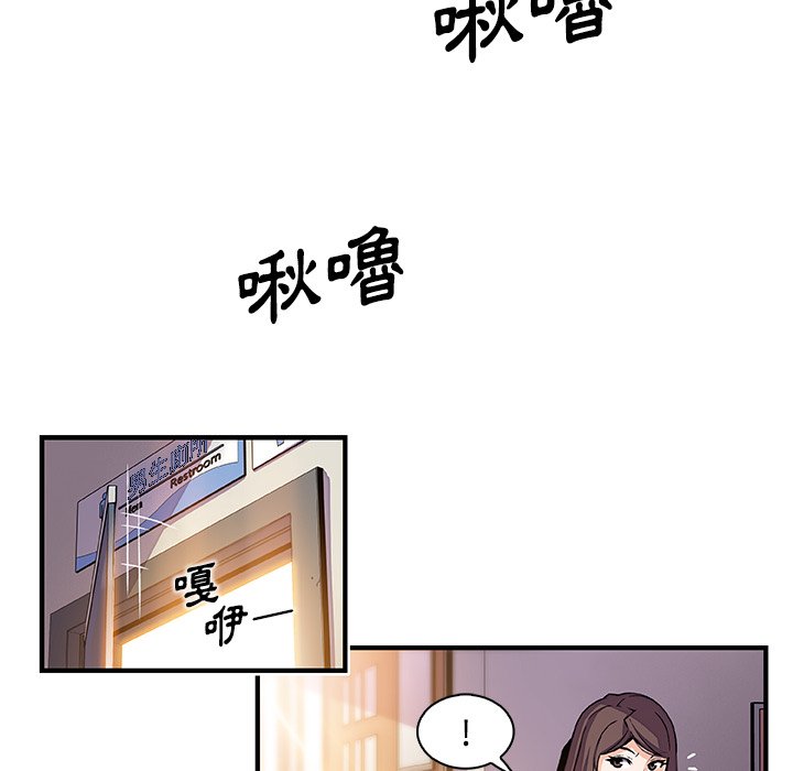 你與我的小秘密 在线观看 第41話 漫画图片46