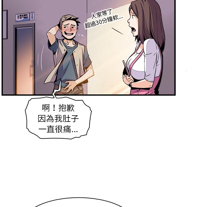 你與我的小秘密 在线观看 第41話 漫画图片48