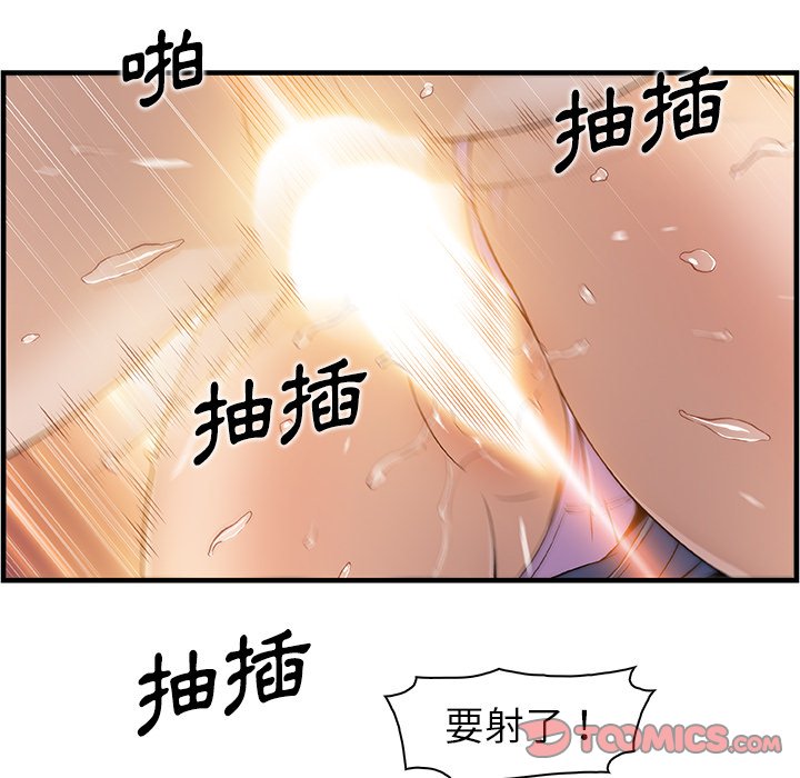 你與我的小秘密 在线观看 第41話 漫画图片32