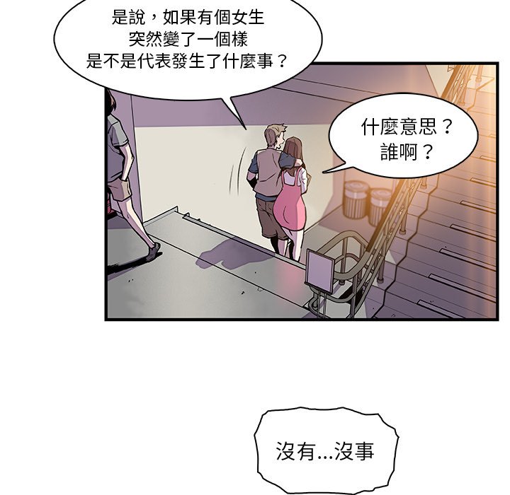 你與我的小秘密 在线观看 第41話 漫画图片49