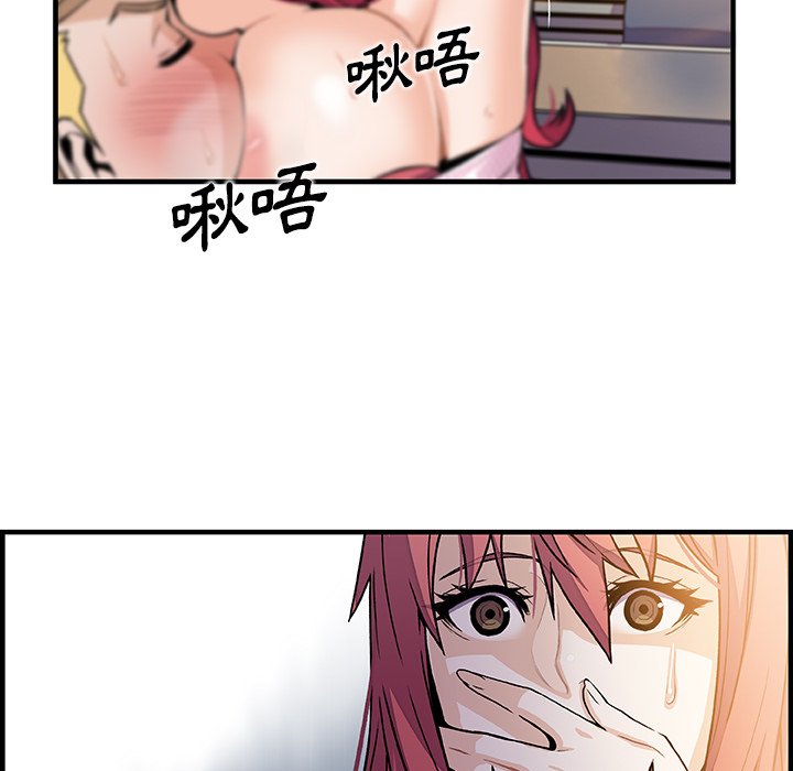 你與我的小秘密 在线观看 第41話 漫画图片75