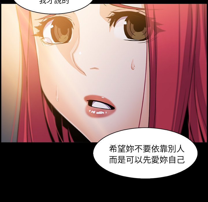 你與我的小秘密 在线观看 第42話 漫画图片45