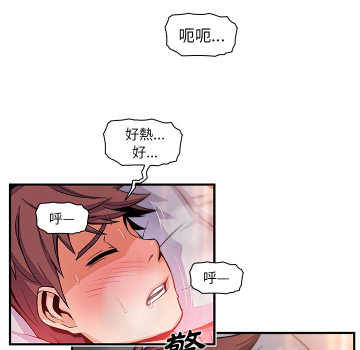 你與我的小秘密 在线观看 第42話 漫画图片72