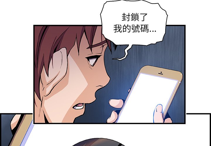 你與我的小秘密 在线观看 第42話 漫画图片4