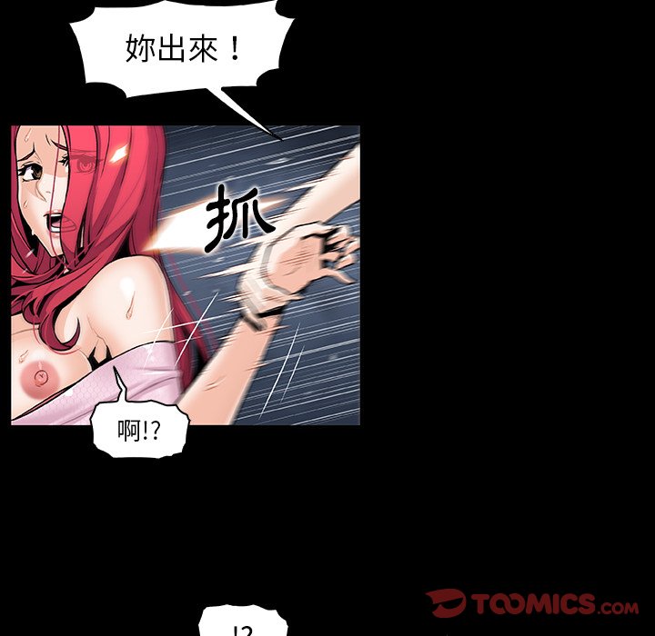 你與我的小秘密 在线观看 第42話 漫画图片30