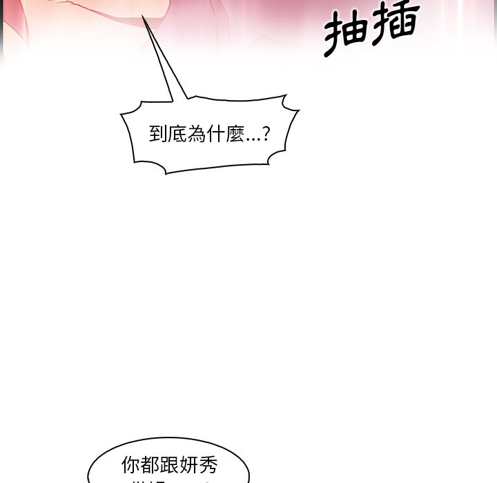 你與我的小秘密 在线观看 第42話 漫画图片79