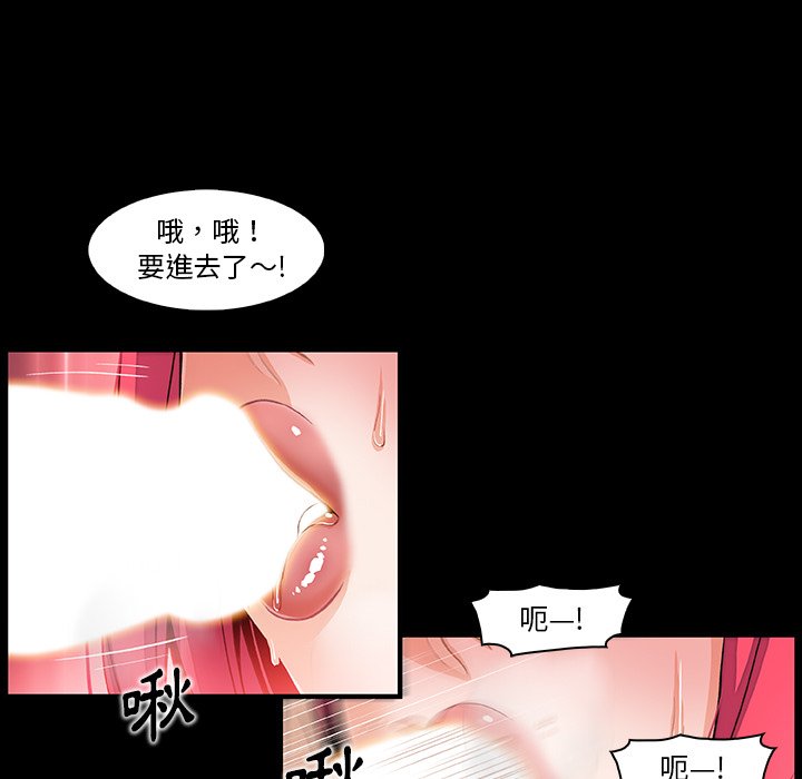 你與我的小秘密 在线观看 第42話 漫画图片15