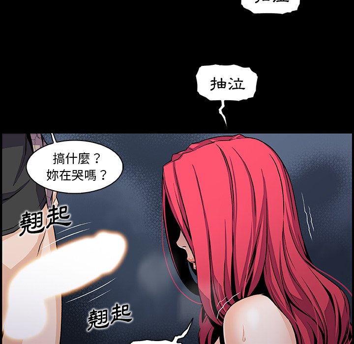 你與我的小秘密 在线观看 第42話 漫画图片9