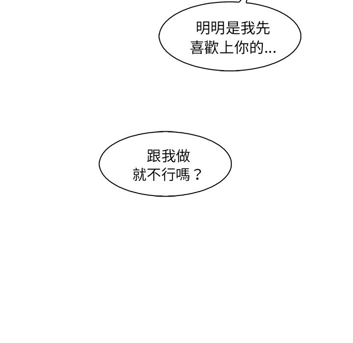 你與我的小秘密 在线观看 第42話 漫画图片81