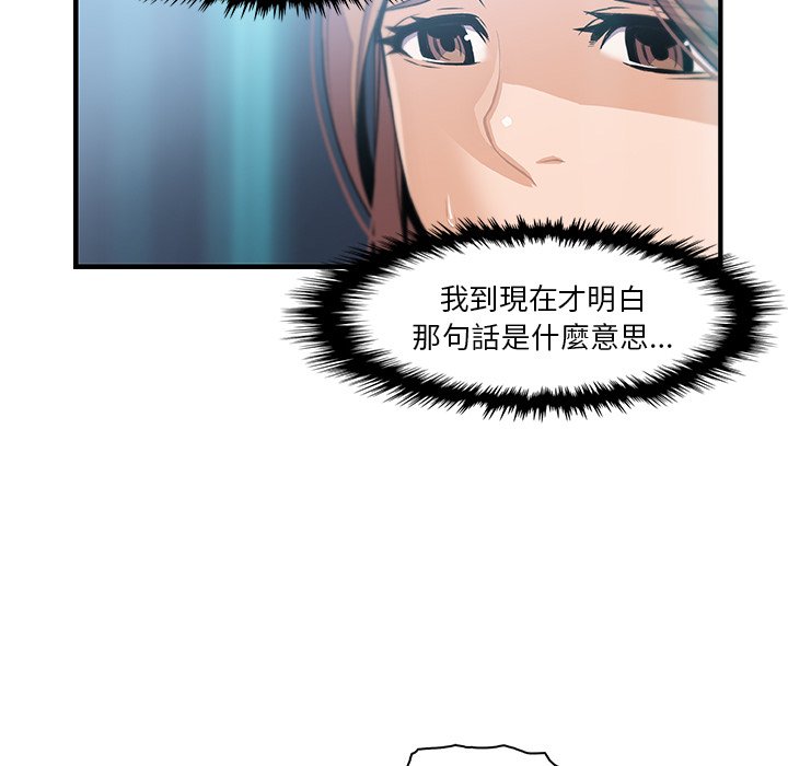 你與我的小秘密 在线观看 第42話 漫画图片65