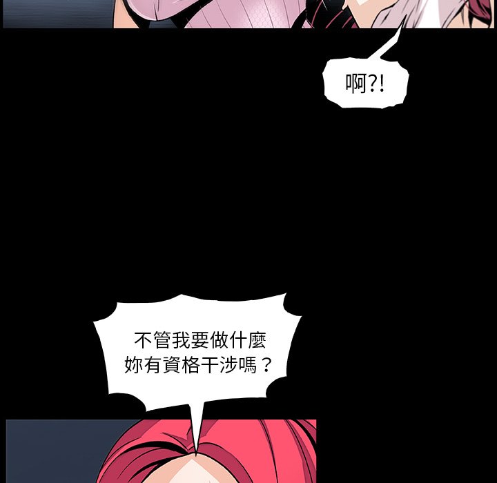 你與我的小秘密 在线观看 第42話 漫画图片37