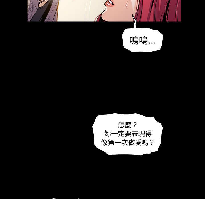 你與我的小秘密 在线观看 第42話 漫画图片11