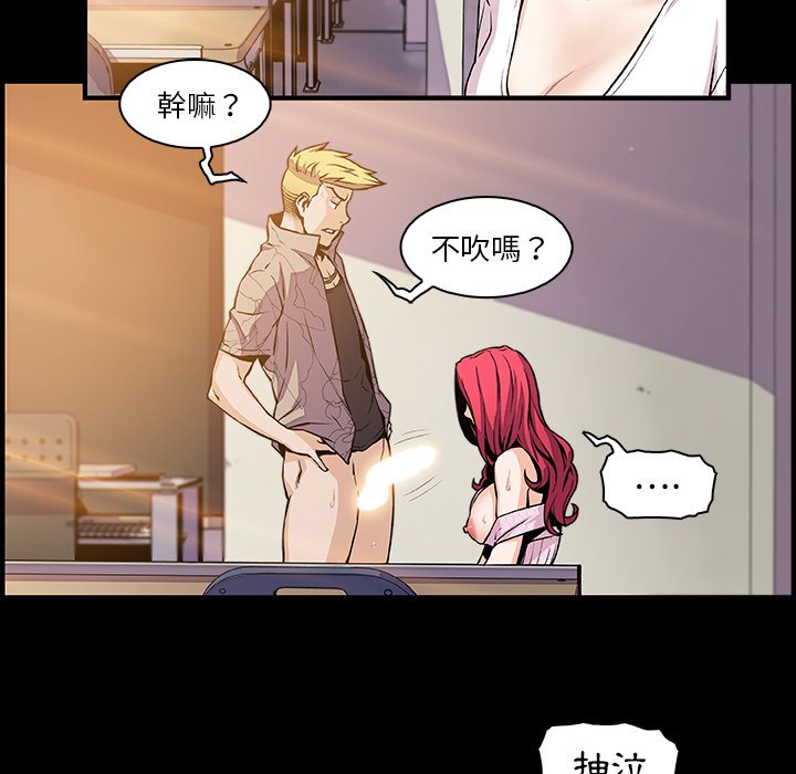 你與我的小秘密 在线观看 第42話 漫画图片8