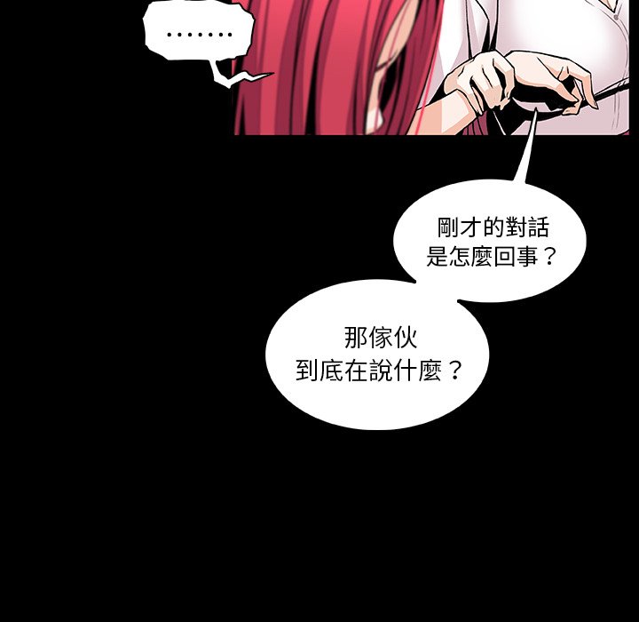 你與我的小秘密 在线观看 第42話 漫画图片34