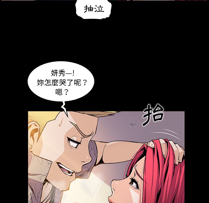 你與我的小秘密 在线观看 第42話 漫画图片10