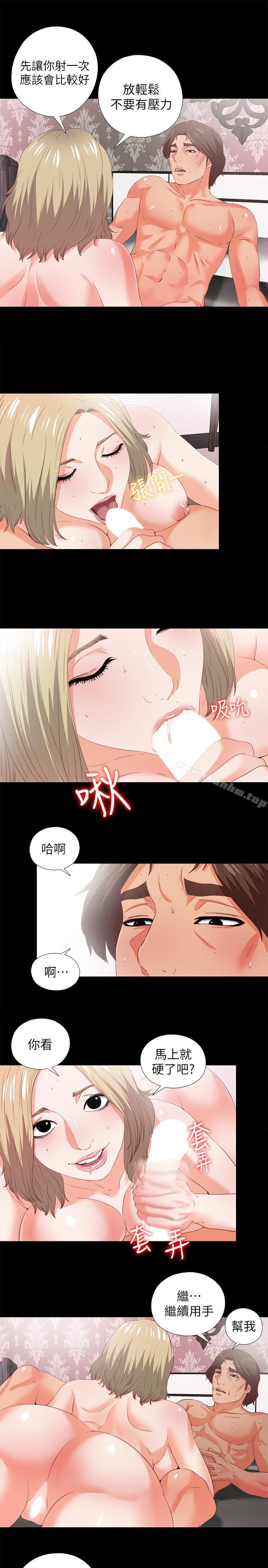 愛徒 在线观看 第21話-老師的口交指令 漫画图片3