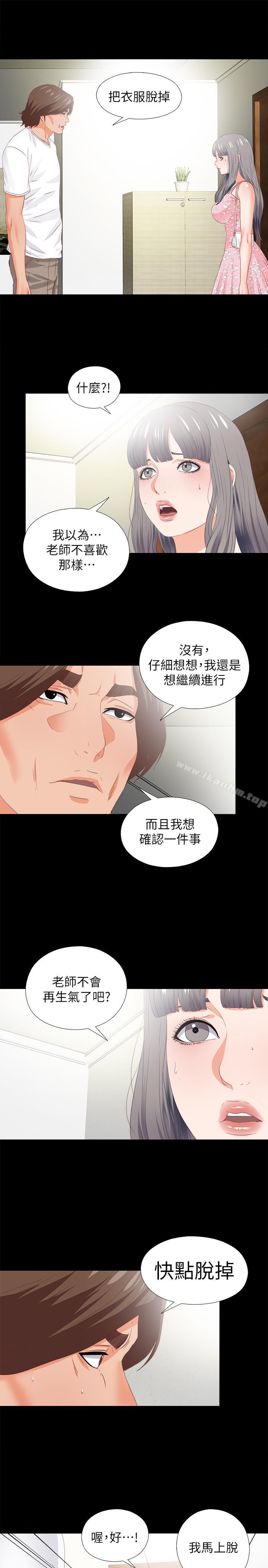 漫画韩国 愛徒   - 立即阅读 第21話-老師的口交指令第13漫画图片
